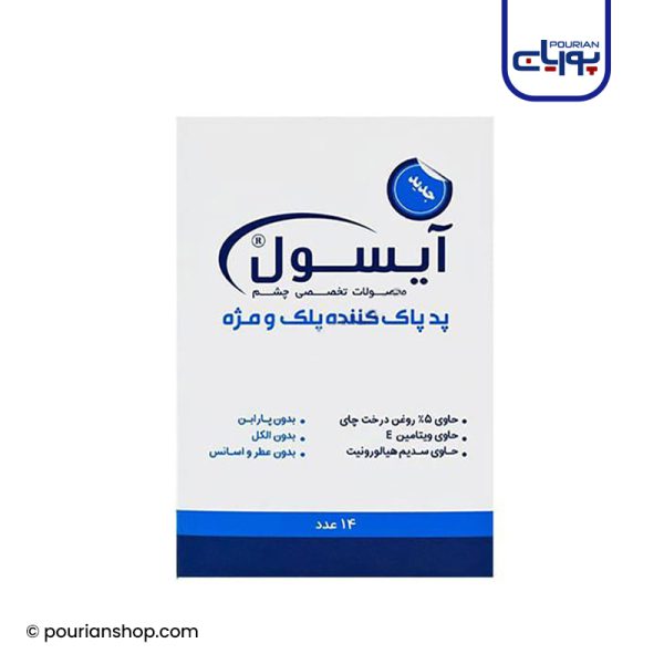 پد پاک کننده پلک و مژه آیسول