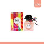 عطر ادکلن هرمس تویلی د هرمس