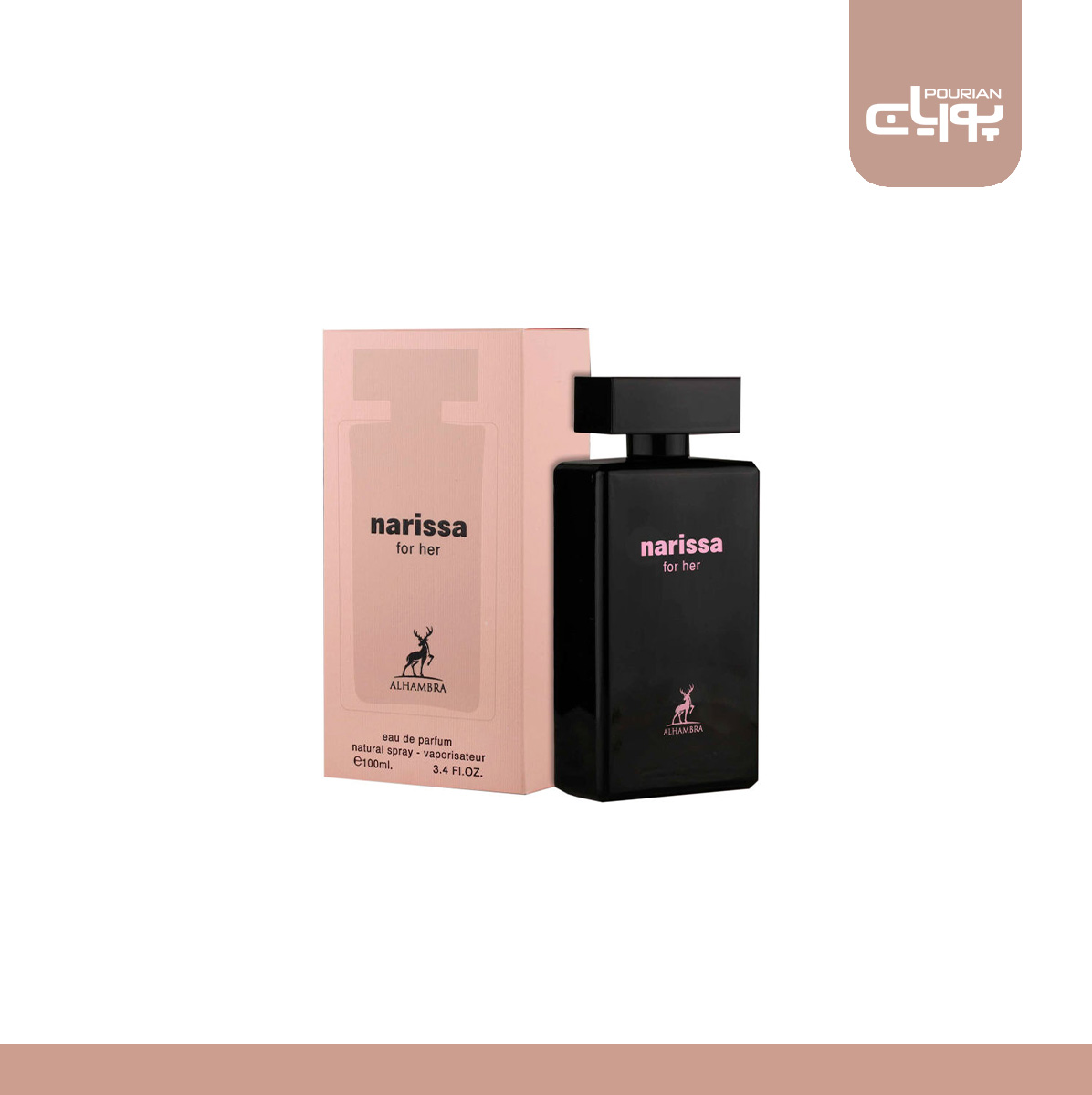 عطر ادکلن الحمبرا ناریسا فور هر