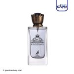 عطر ادکلن الحمبرا کینگزمک
