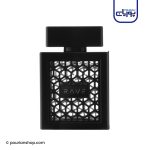 عطر ادکلن لطافه ریو ناو