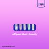 مسواک خیلی نرم لثه حساس Sensitive & Gums اورالبی