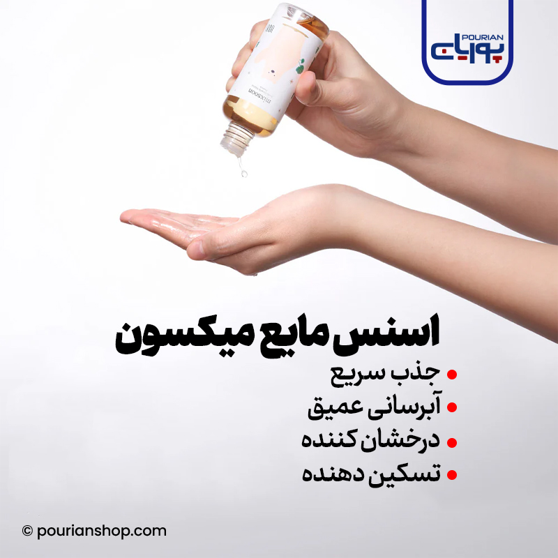 اسنس تسکین دهنده سنتلا آسیاتیکا میکسون