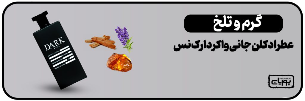 جانی واکر دارکنس