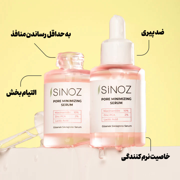 سرم کوچک کننده منافذ سینوز