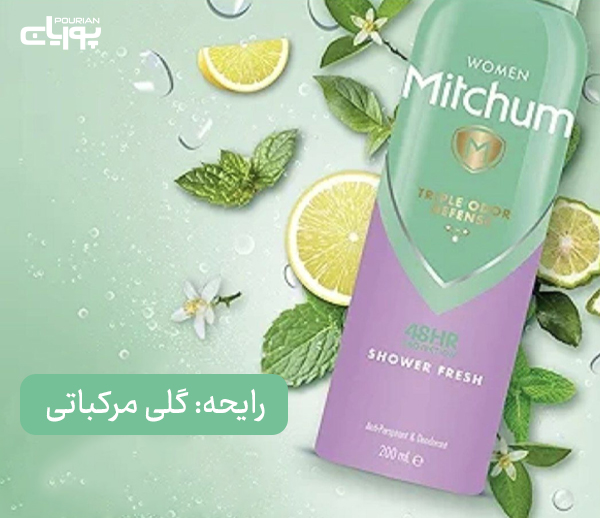 اسپری ضد تعریق زنانه شاور فرش میچام