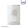 عطر ادکلن شنل کوکو مادمازل اینتنس