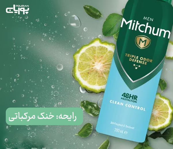 اسپری ضد تعریق مردانه کلین کنترل میچام