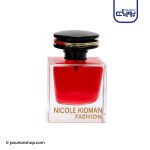 عطر ادکلن آرمانیا نیکول کیدمن فشن