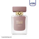 عطر ادکلن جی پارلیس جوهان بی دلیس آمبر