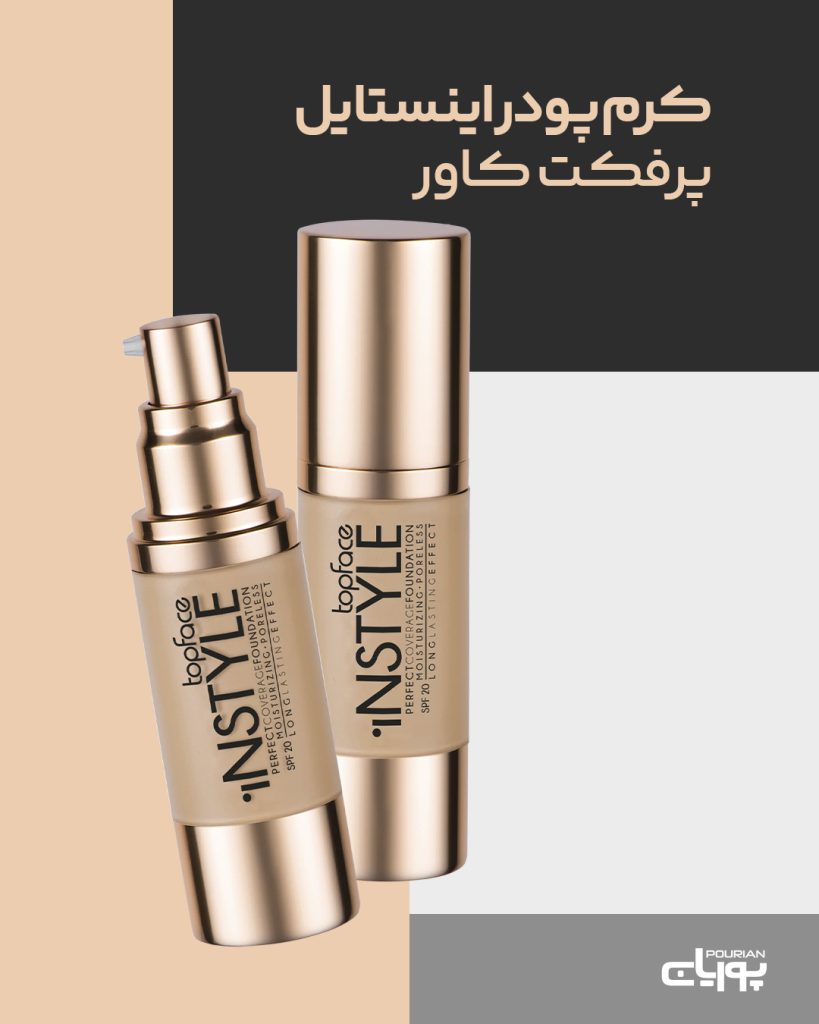 کرم پودر اینستایل پرفکت کاور تاپ فیس