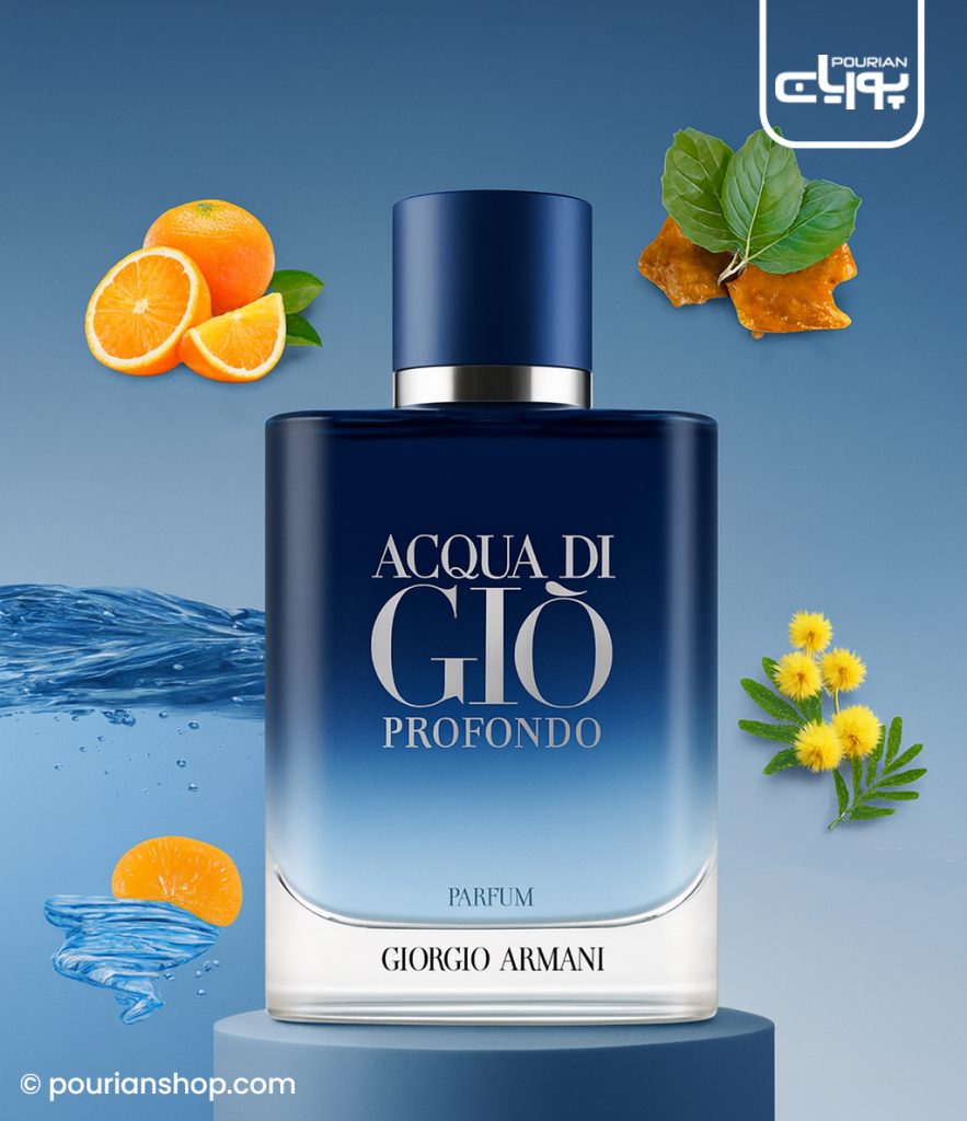 عطر ادکلن جورجیو آرمانی اکوا دی جیو پروفوندو پارفوم