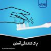 مسواک مدیوم ریچ Interdental لیسترین