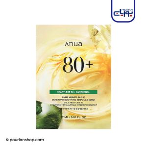ماسک تسکین دهنده و مرطوب کننده هارتلیف آنوا Heartleaf 80
