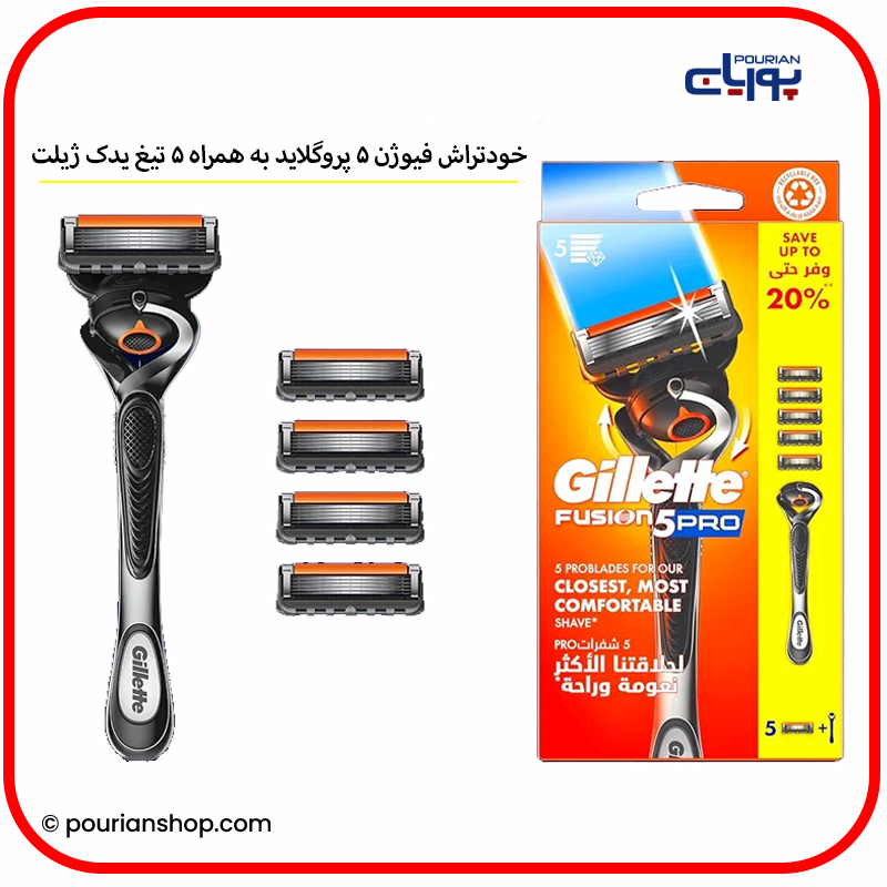 خودتراش فیوژن 5 پروگلاید به همراه 5 تیغ یدک ژیلت