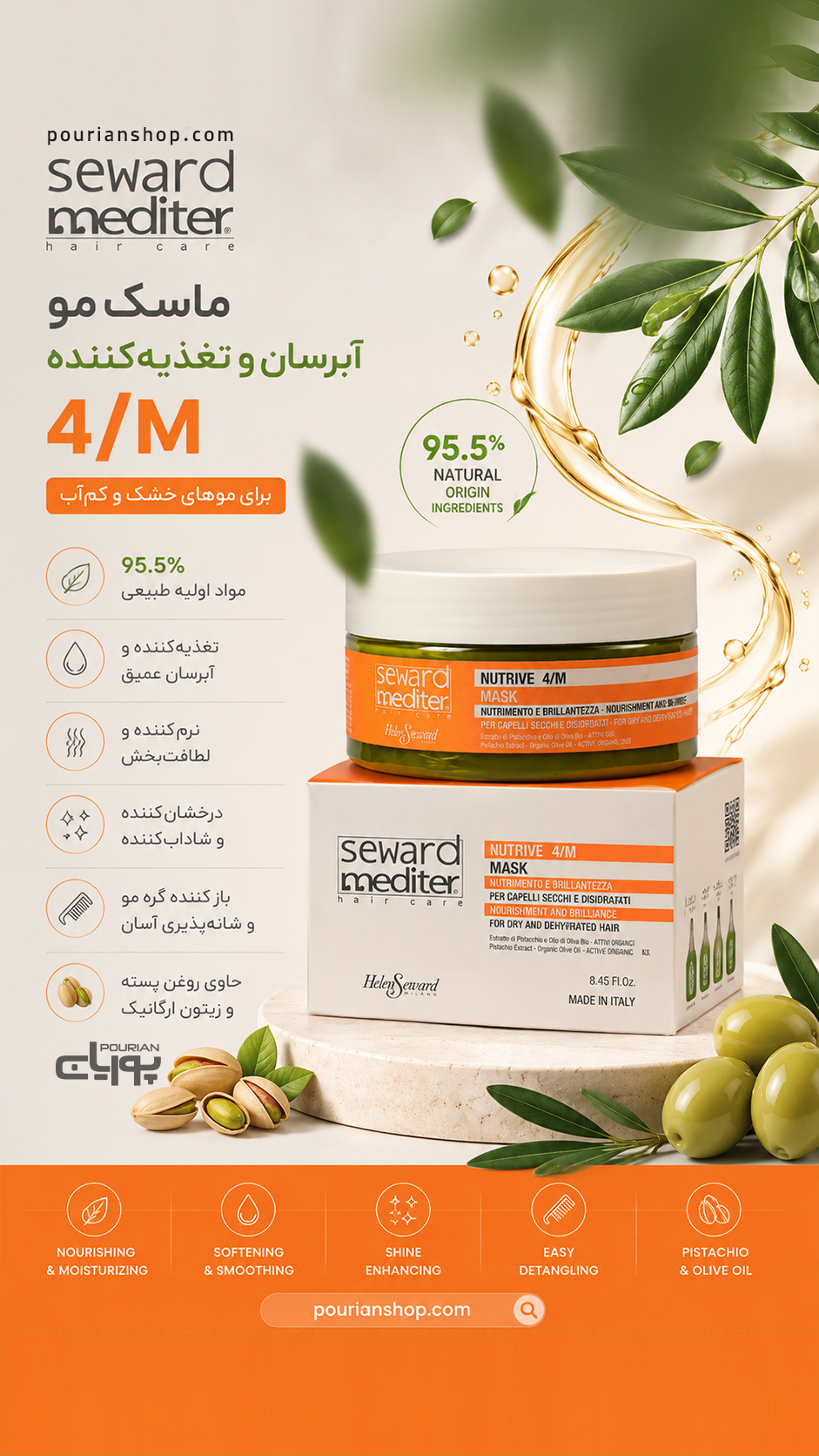 ماسک مو آبرسان و تغذیه کننده هلن سوارد