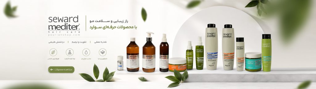 محصولات مویی هلن سوارد